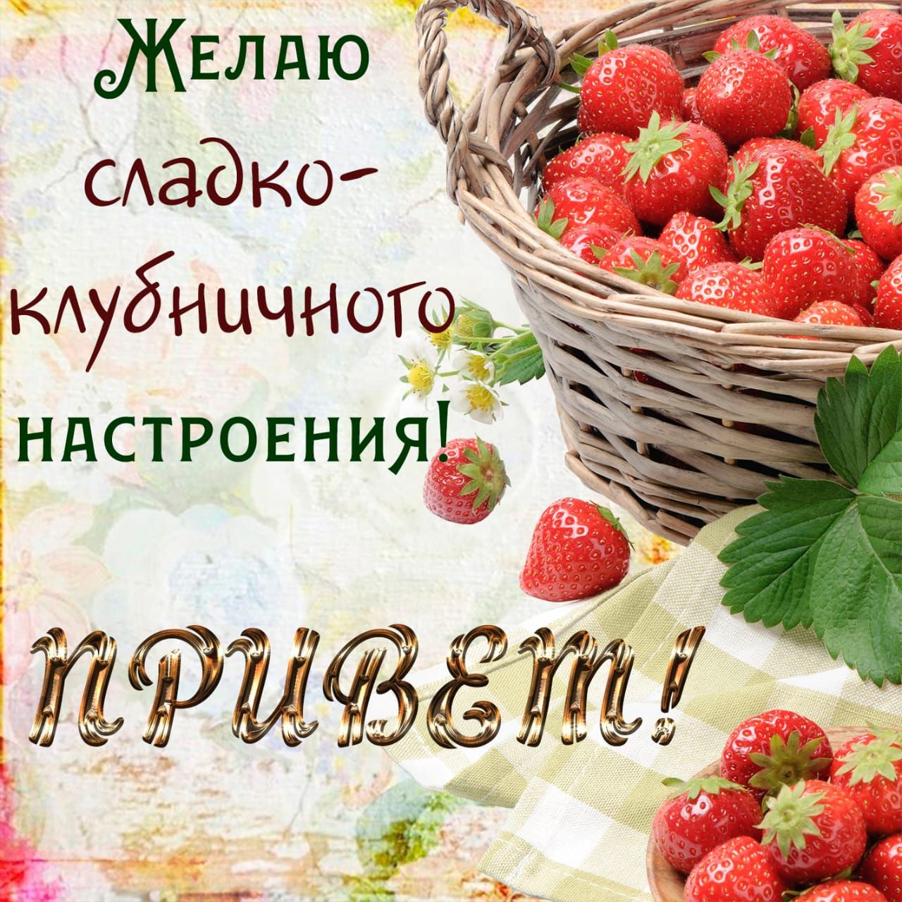 ЖЕЛАЮ ф _ 1 удэ САаЭко дітЁЁЁЁМ юуйдщищъ ЁЁЁ3 __ у ндстровнияГ