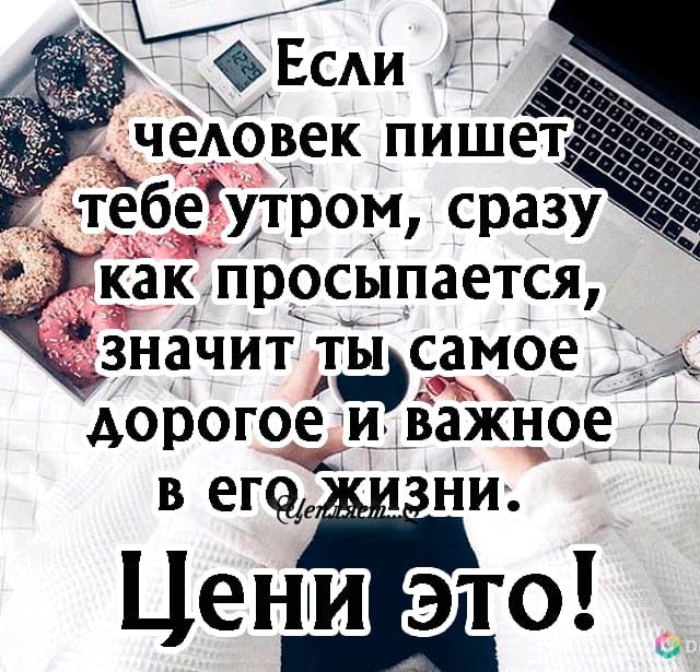 561 3 __ человек пишёіщ дорогое и важное в его ни
