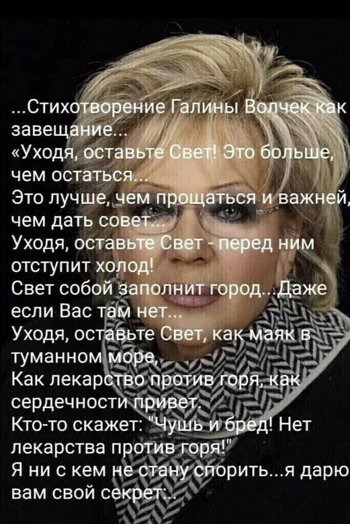 чем ос Ё Это лучшеіе лекарства п Я ни с кем вам свой с