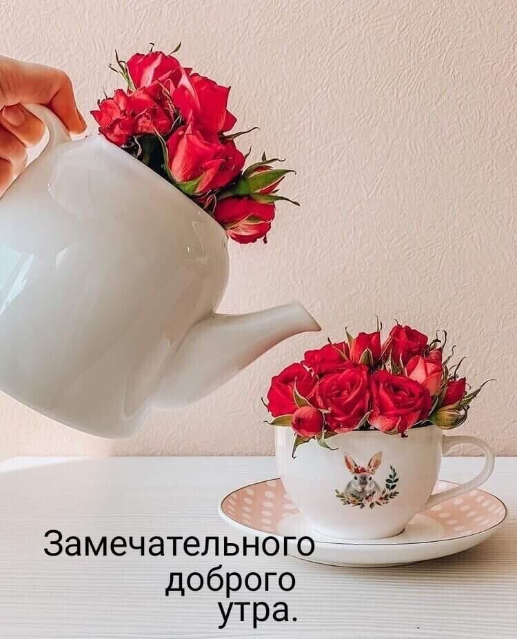 ЗамечательногоК доброго _____ утра