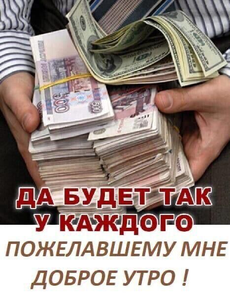 ПОЖЕЛАВШЕМУ МНЕ ДОБРОЕ УТ РО