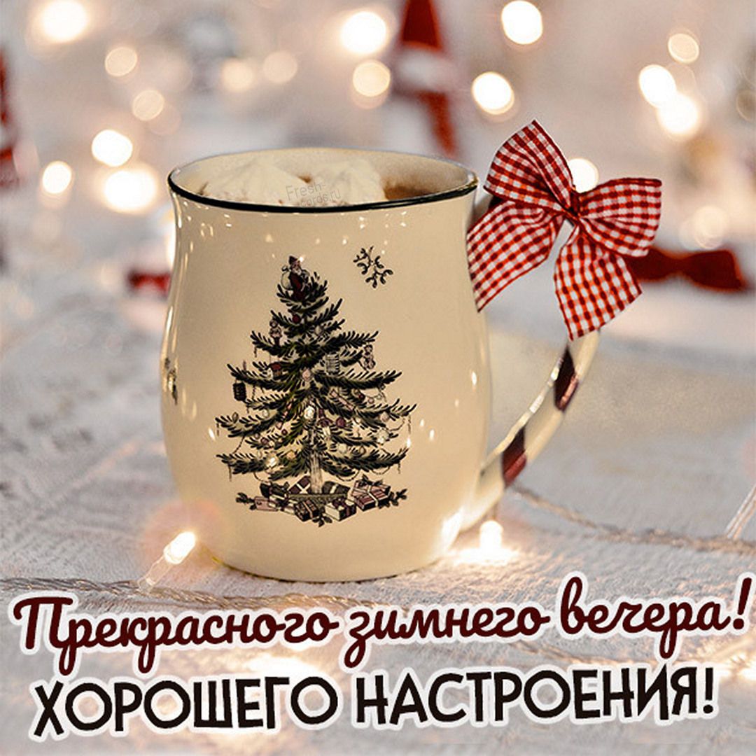 ХОРОШЕГО НАСТРОЕНИЯ