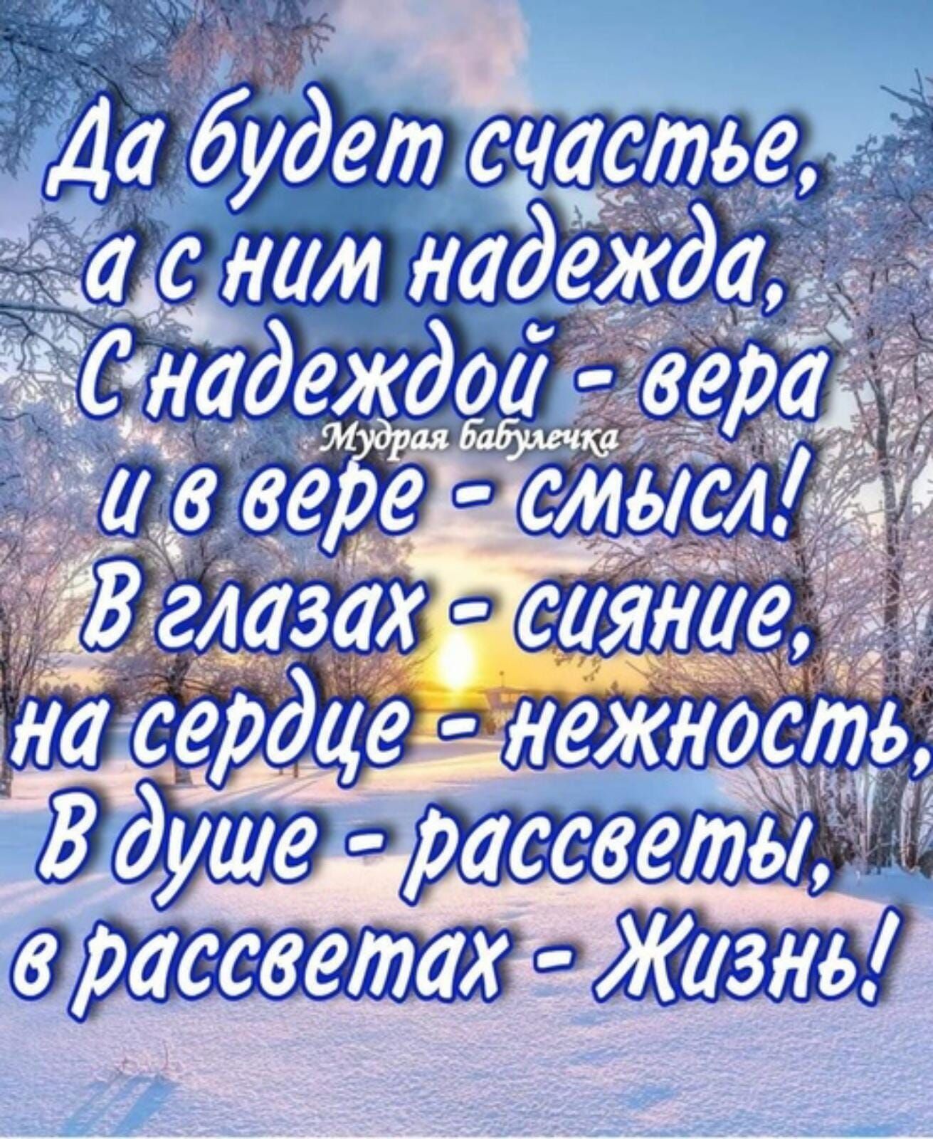 _ЪЁ _ _ побудет счастье Ё Задежда в дайвера дгИЗЛХ о сияние н е Рассвета до