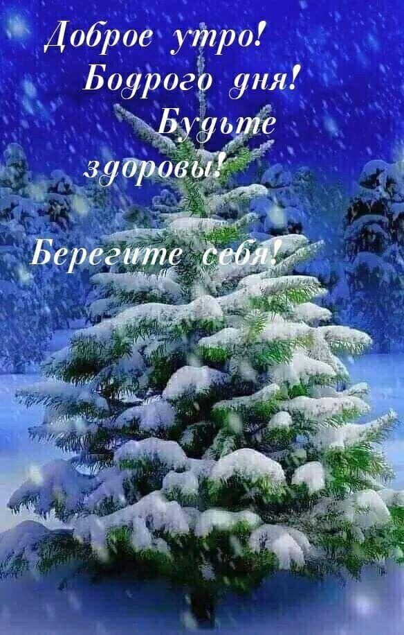 Доброе утро БоурогЁ уни