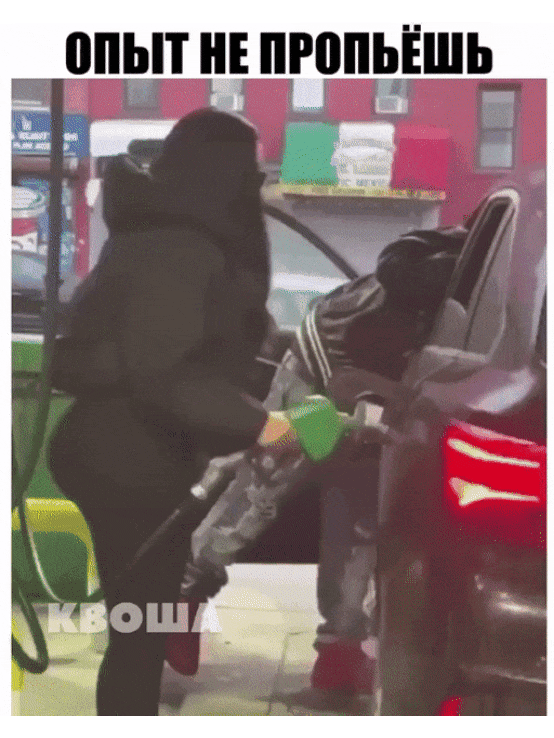 опыт НЕ ПРППЬЁШЬ