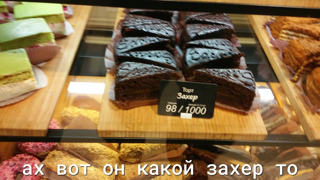 гай какой Захер га