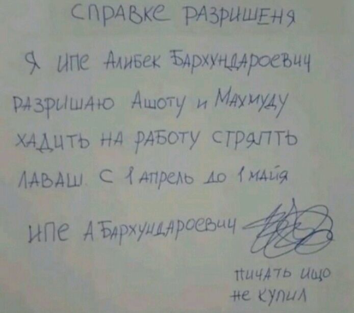 шзшшгнщ 3 дливек ЪАрхунмросъич шэЫШАЮ Ашоту и МЛУИДУ хддцть нд 7омзоту сгрмть ЛАЫШ с дпредь Ар или