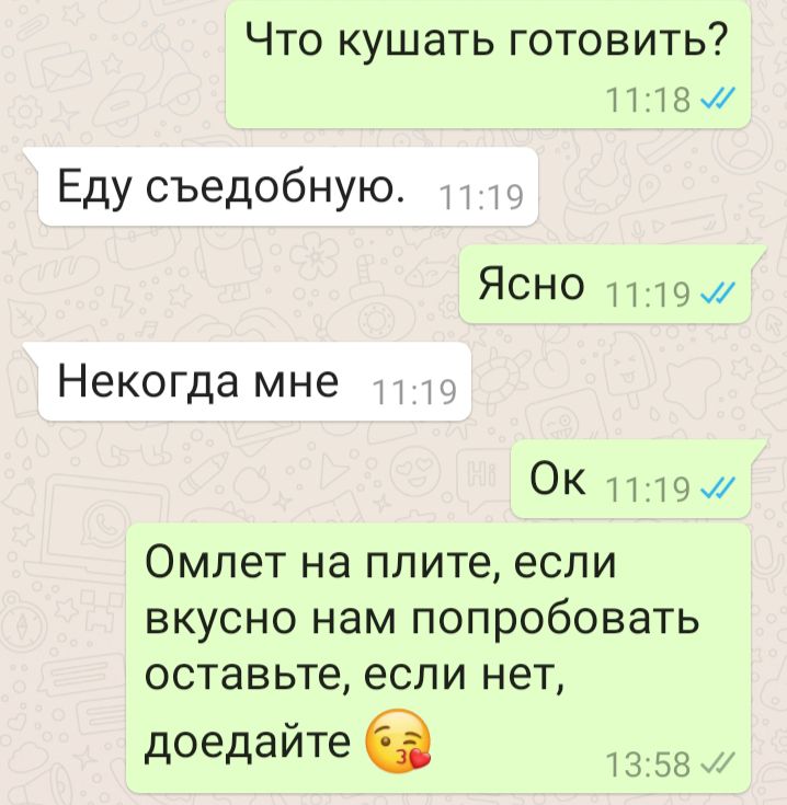 Что кушать готовить 1118 Еду съедобную ЯСНО 1119 Некогда мне 0К1119 Омлет на плите если ВКУСНО НдМ ПОПРОбОВдТЬ оставьте если НЭТ доедайте в 1358