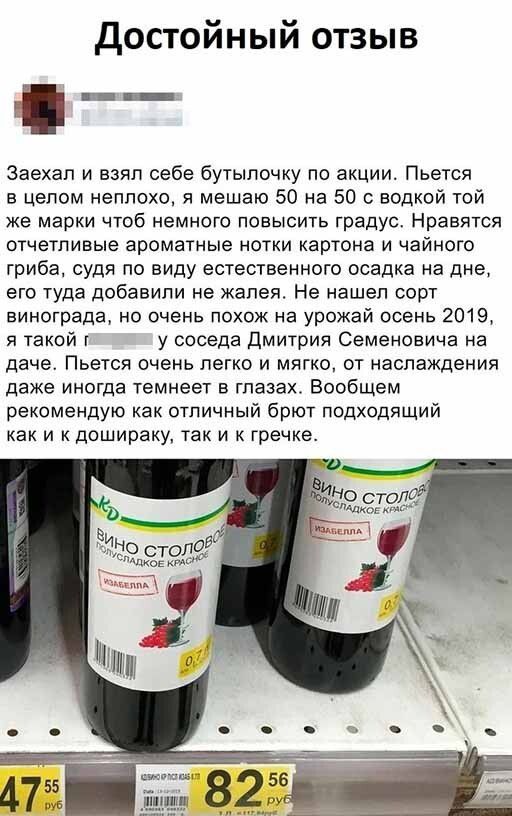 достойный отзыв Заехап и взял себе бутылочку по акции Пьется в целом неплохо мешаю 50 на 50 с водкой той же марки чтоб немного повысить градус Нравятся отчетливые ароматные нотки картона и чайного гриба судя по виду естественного осадка на дне его туда добавили не жалея Не нашел сорт винограда но очень похож на урожай осень 2019 я такой г у соседа дмитрия Семеновича на даче Пьется очень легко и мя