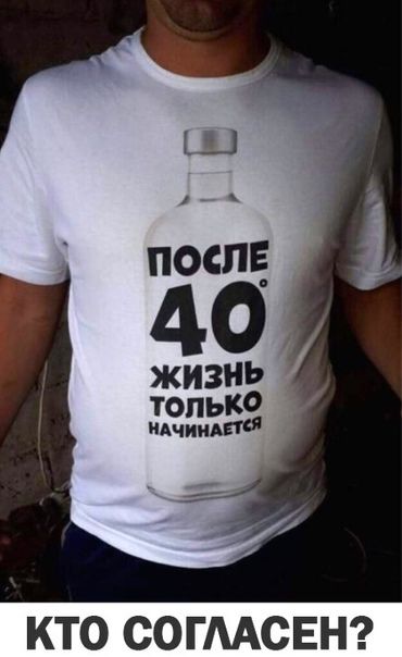 КТО СОГААСЕН