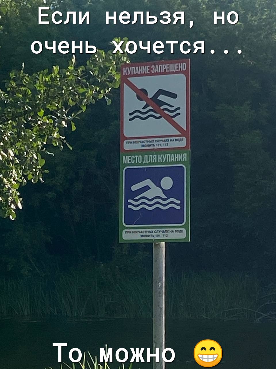 мт Ёслй нельзя