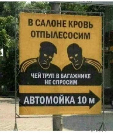 чей тп в шшиикв нЕ спросим _ АВТОМОЙКА 10 м і_____