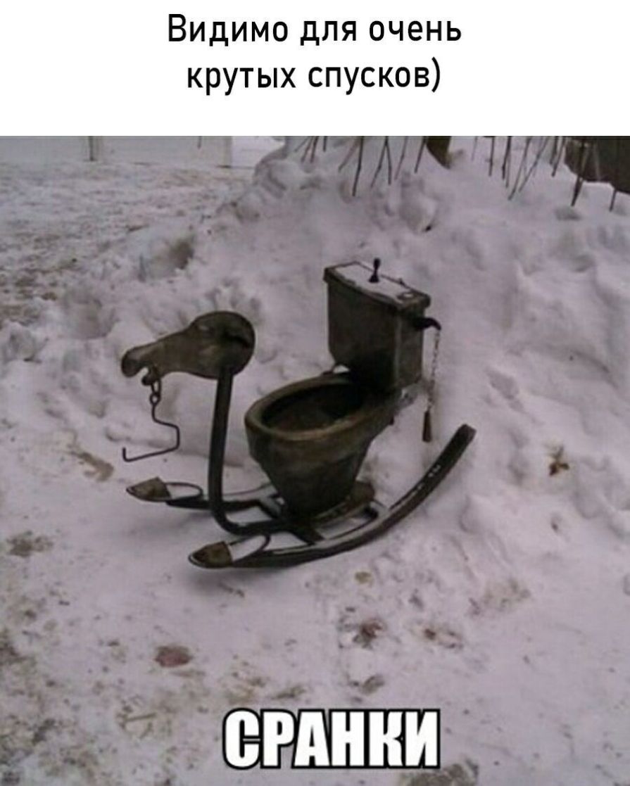 Видимо для очень крутых спусков ВРАННИ