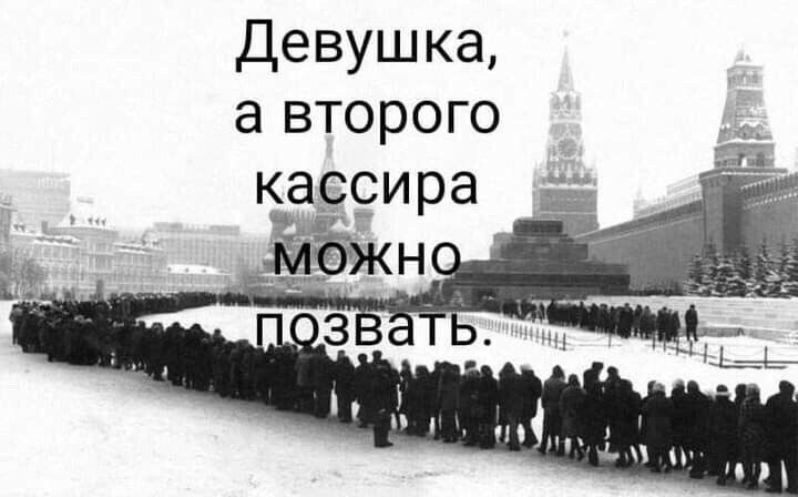 Девушка а второго кассира