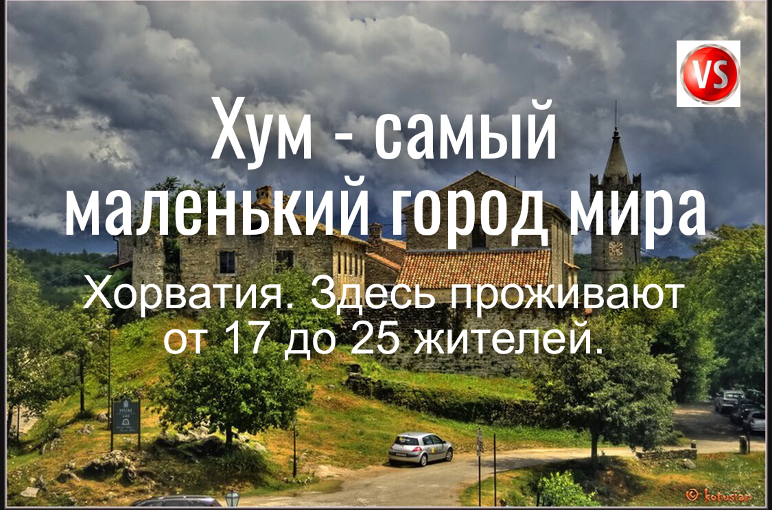 МЗЛВНЫЩИ ГОРО ХорваТия 3