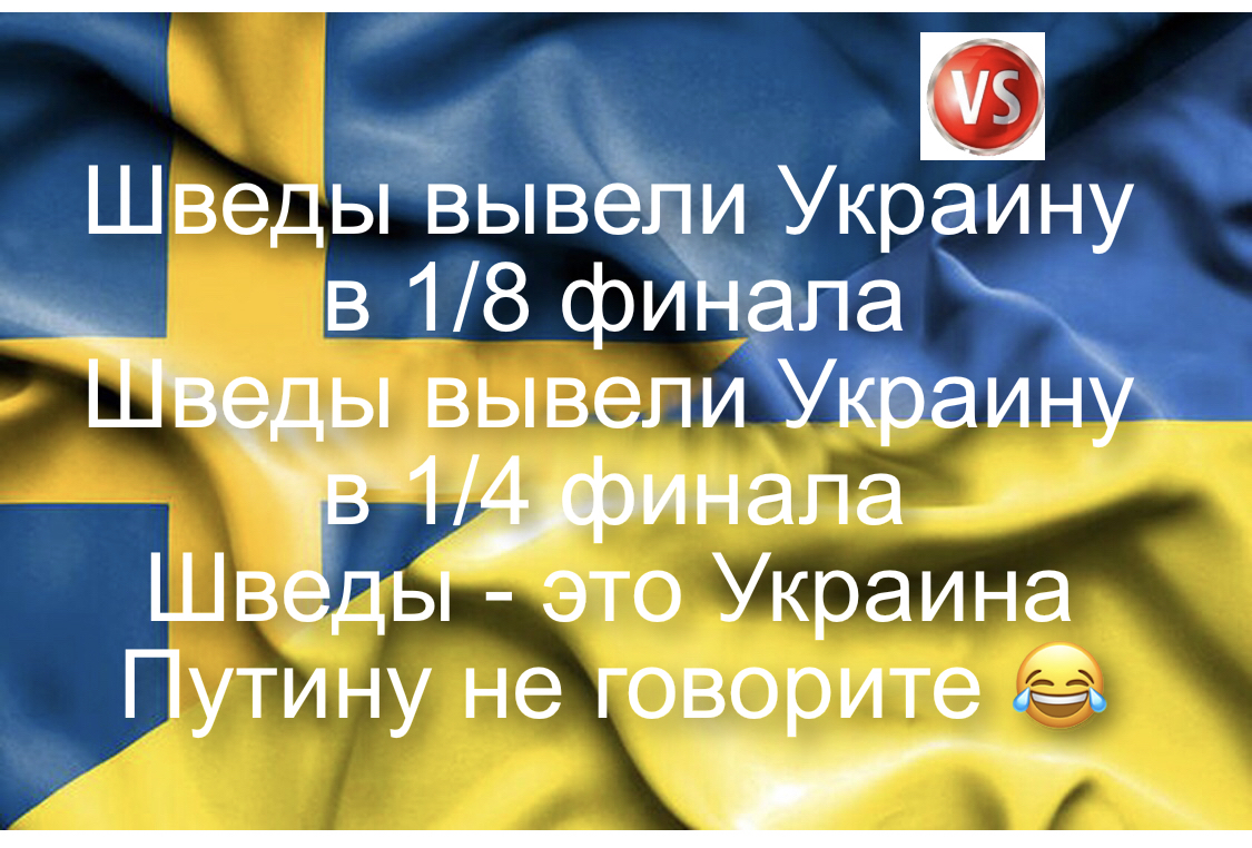 1напа Ёы это Украина Ь утину не говорите