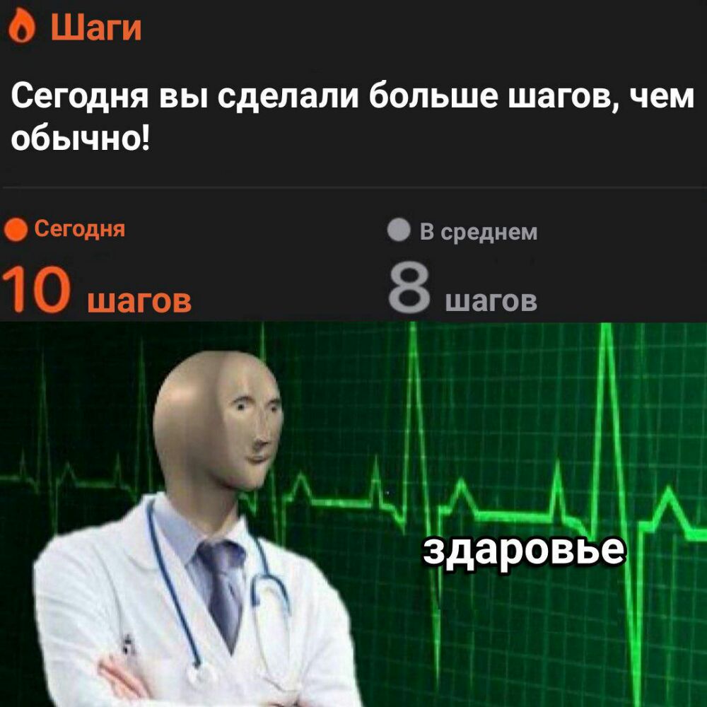 О Шаги Сегодня вы сделали больше шагов чем обычно Сегодня В среднем 10 шагов 8 шагов 1 1 3 __ здаровье