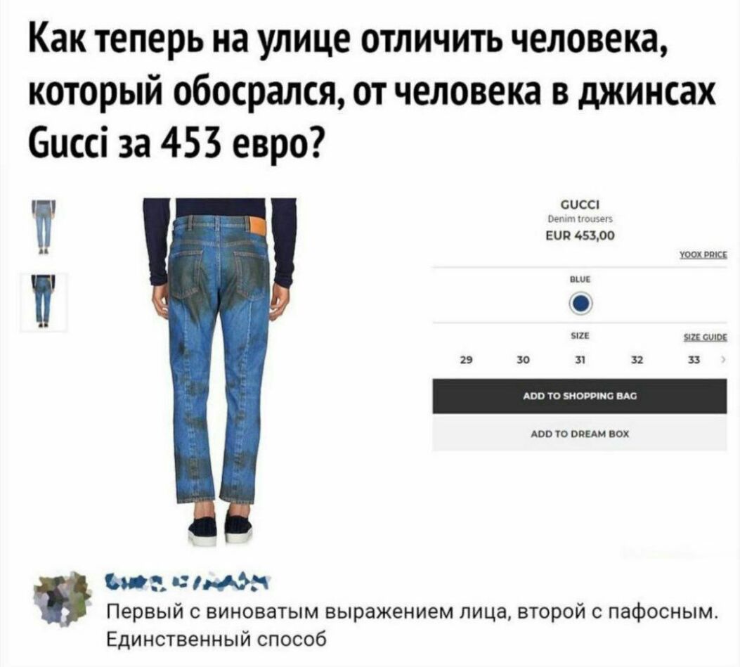 Как теперь на улице отличить человека который обосрался от человека в джинсах Биссі за 453 евро П о иссп ещ 15300 УФО РШ эщщ 29 во 3 12 13 двп то спим вех в 5 Первый с виноватым выражением лица второй с пафосным Единственный способ