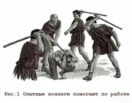Руша Опытные коллеги помогают по работе