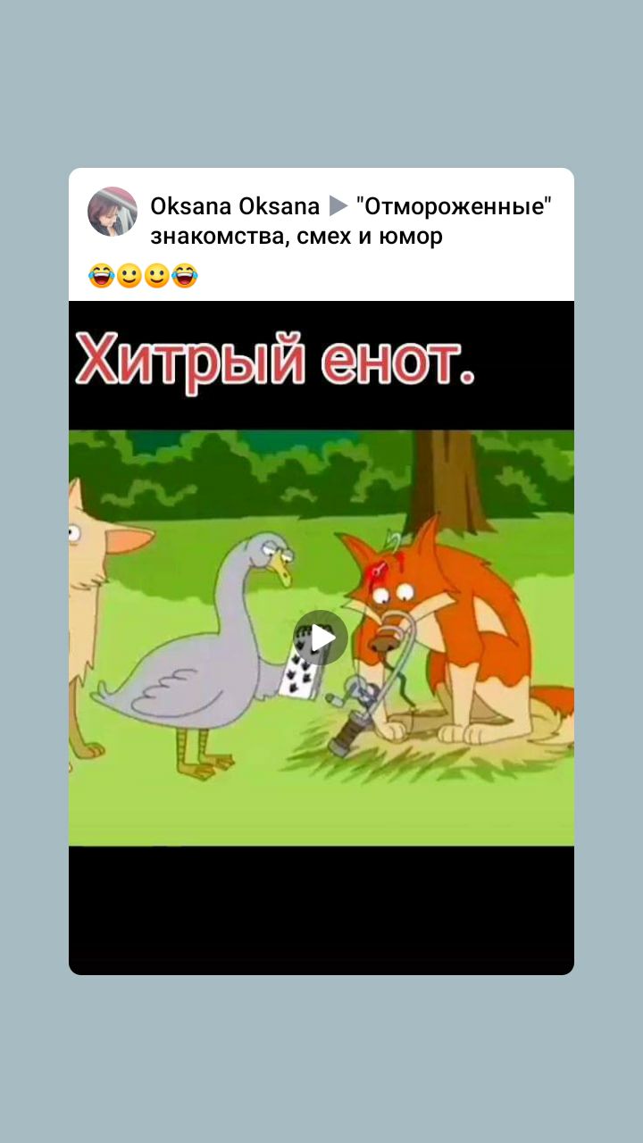 к ОКзапа ОКзапа Отмороженные знакомства смех и юмор и