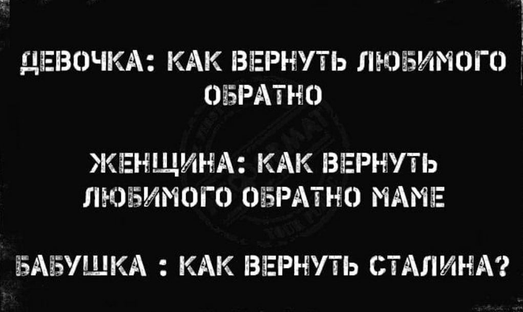 ДЕВОЧКА КАК ВЕРНУТЬ ЛНЁЗИМОГО ОЁЗРАТНО ЖЕНЩИНА КАК ВЕРНУТЬ ЛЮЕИМОГО ОЁЗРАТНО МАМЕ ЕЗАЁЗУШКА КАК ВЕРНУТЬ СТАЛИНА