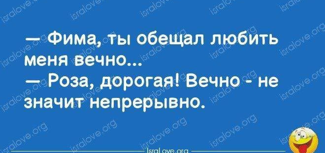до с Ок _ гФимаоть обеЩал любить меня вёчно тРоза дорогаяіВечно не значит непрерЁпвно