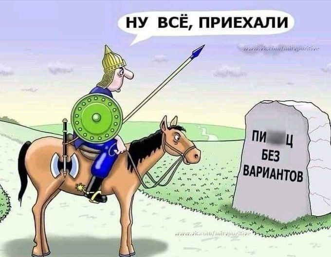 ну ВСЁ ПРИЕХАЛИ