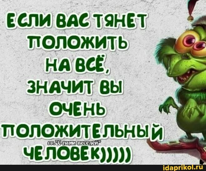 ЕСЛИ ВАС ТЯНЕТ ПОЛОЖИТЕЬ с НДС значит вы ОЧЕНЬ ползутдльны _ человек