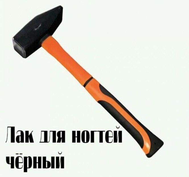 Лак для ногтей чёрный