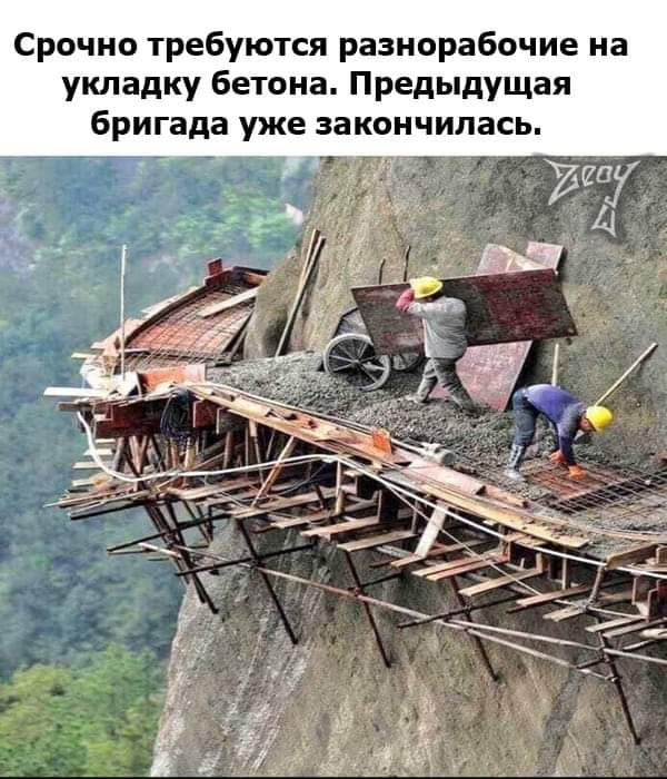 Срочно требуются разнорабочие на укладку бетона Предыдущая