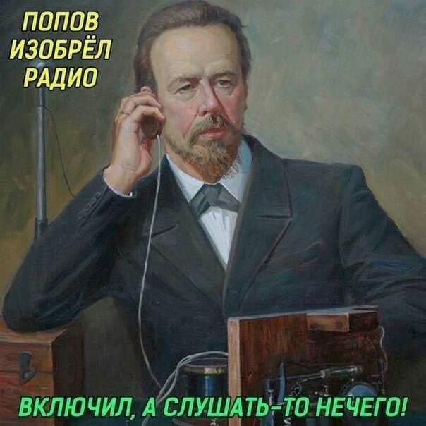 папоЪ цд изаврЁл РАдир __ Ъ ВКЛЮЧИЛ А СЛУШАТЬ 1Т0 НЕ ЧЕГ 0