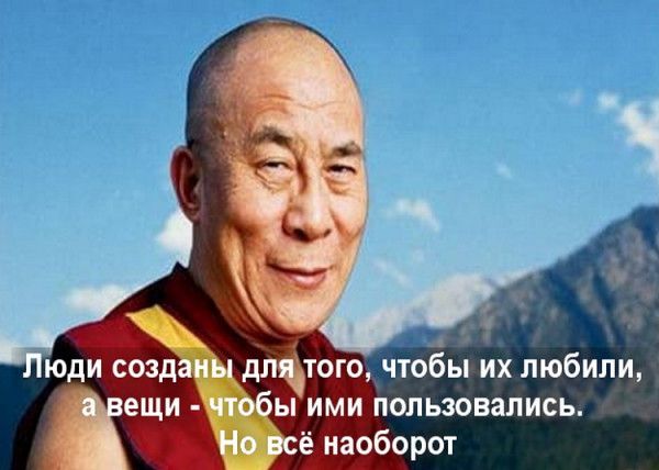 длтого чтобы их любили ы ими пользовались