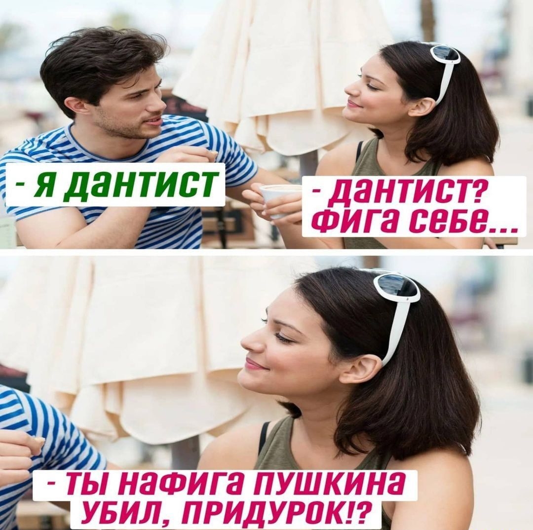 я дантист _