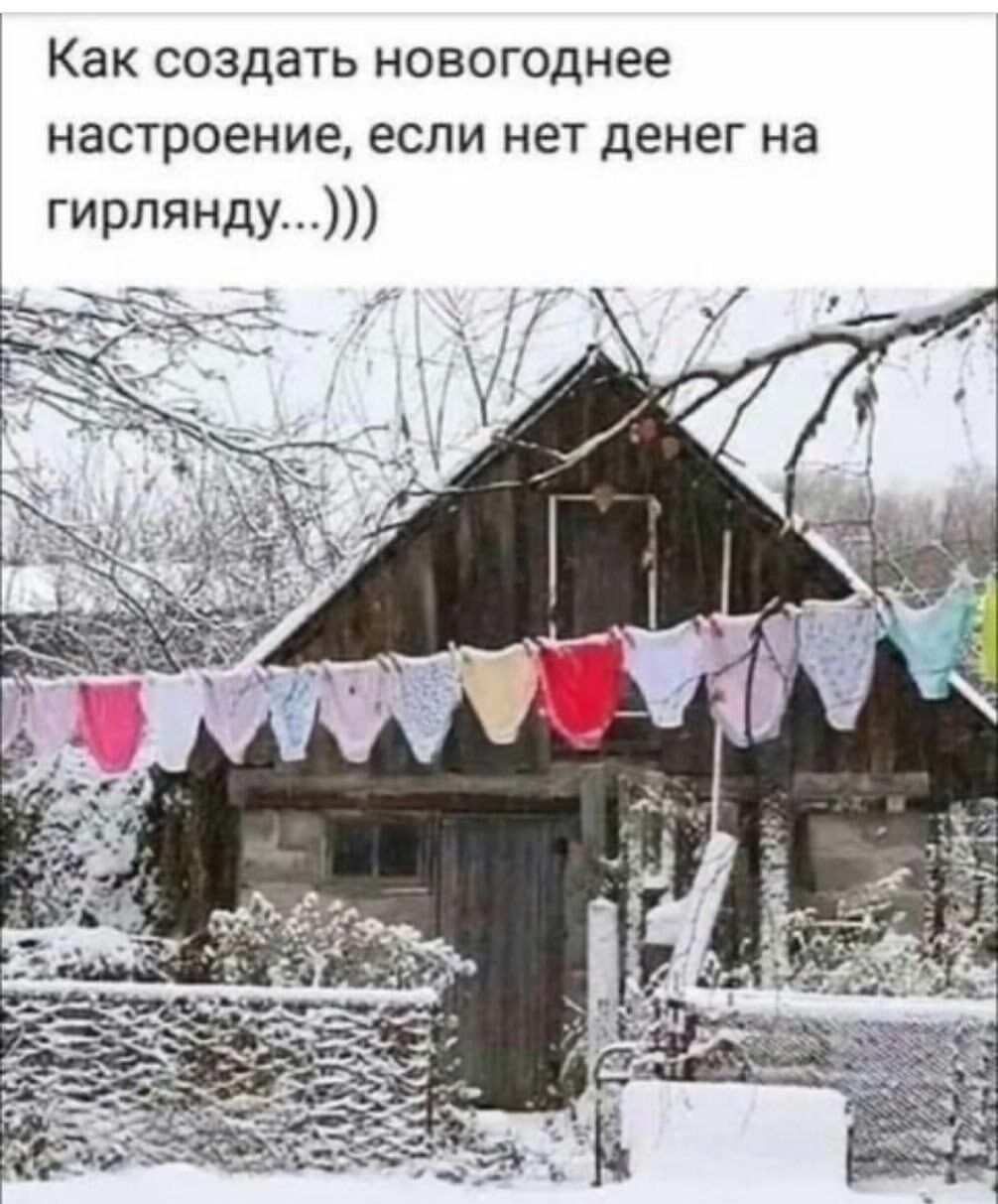 Как создать НОВОГОДНЕЕ настроение ЕСЛИ НЕТ ДЕНЕГ на гирлянду
