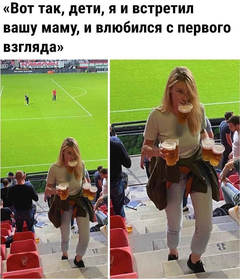 Вот так дети я и встретил вашу маму и влюбился с первого взгляда