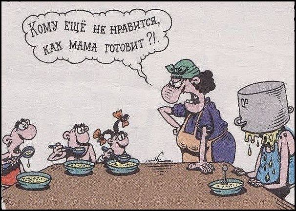 Кому ещё не нтйй 2 мама готовит