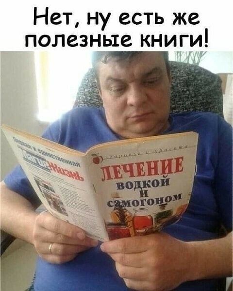 Нет ну есть же полезные книги