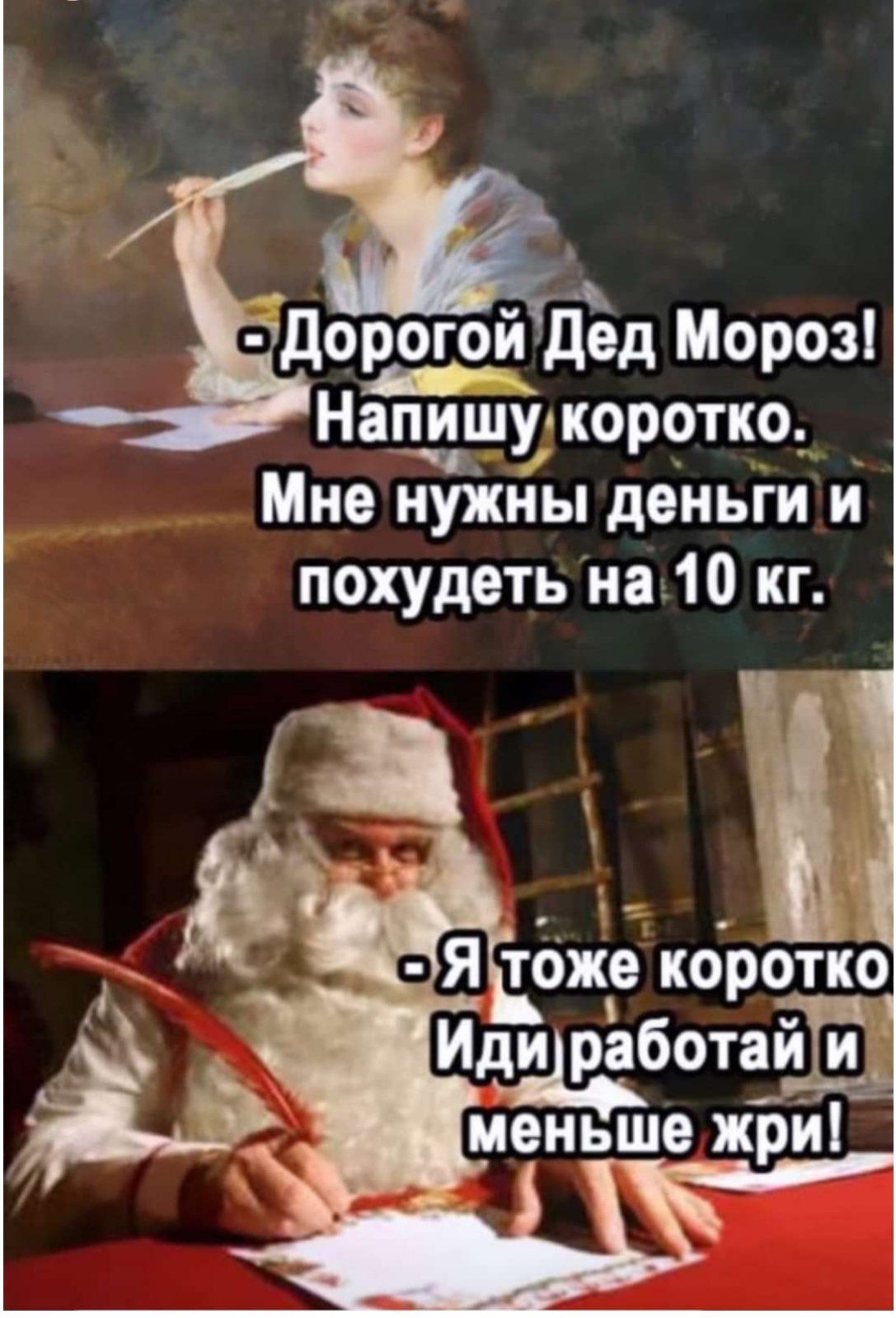 Напишу коротко Мне нуікНы деньги и похудеть на10 кг Я таже кбротко ИдиработаЁЁ меньше жЪйГ