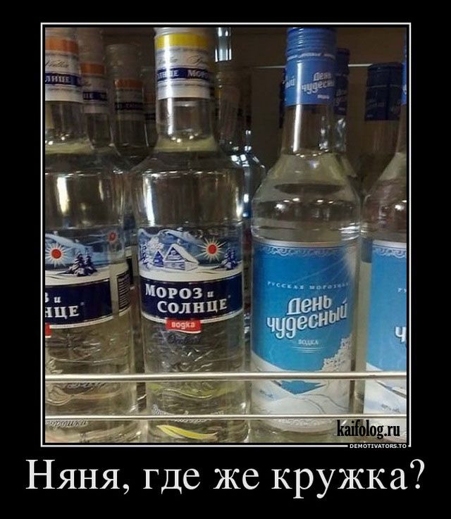 Няня где же кружка