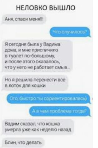 НЕПОВКО ВЫШЛО Мен я ятие пу шип ппу пгт ими т тут римини шприц и от Юнатамп туп н Блит