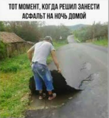 ШТ ИМЕЮ КОГМ РЕ МБШ АСФАЛЬТ НА ЮЧЬ ШШШ