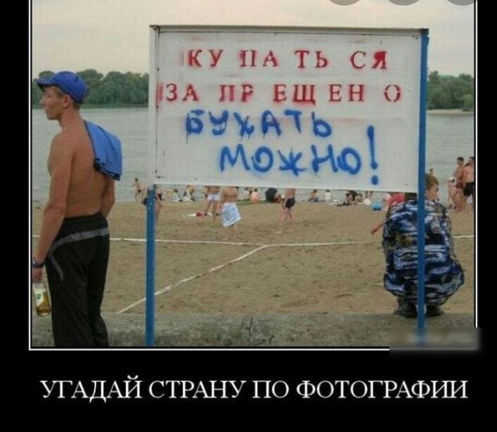 УГАДАЙ СТРАНУ ПО ФОТОГРАФЫ1