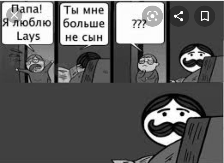 Ты мне П больше не сын _ ___ к