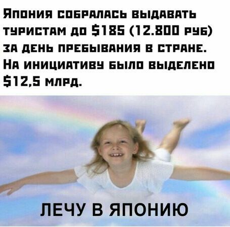 Яппнип пввмппь выддвдть тириптпм дп 5185 128ПП пин зд двиь пивнывпнип в стили Нд ииициятинн выпи выдглнип 5125 млрд И ПЕЧУ В ЯПОНИЮ