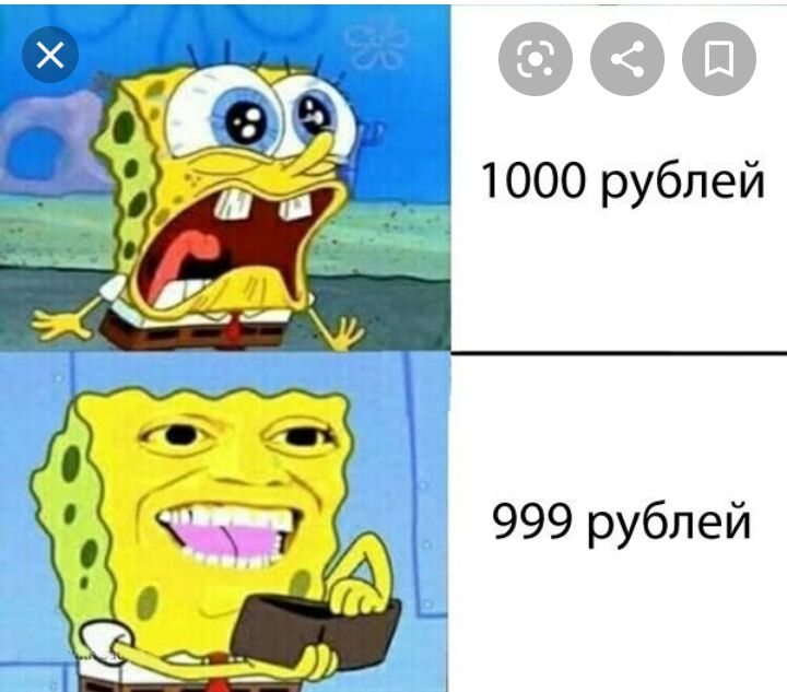 _ 1000 рублей 999 рублей