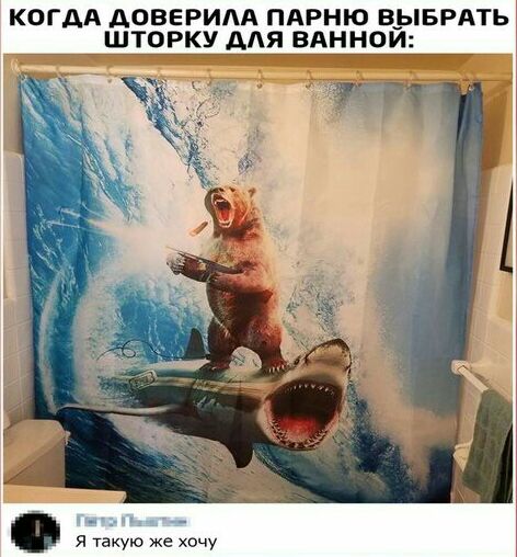 когдА доверим ПАРНЮ в_ыыАть штор_ку_ддя вдщюи я такую же хочу