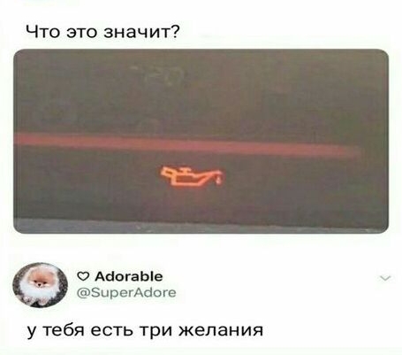 о АвогаЫе эирегАаогэ у тебя есть три желания