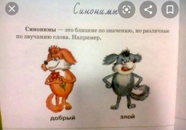 Симоиилиэ СЦВОПИПН ЭТО УЛ ЗК ПО ЗНВЧЕПИИЩ ПО рвмичные по звучанию слова Например