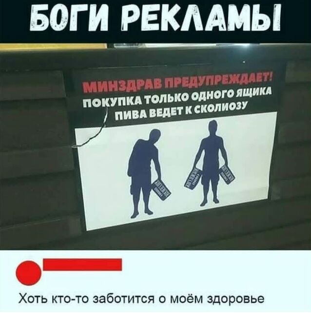 Богирвкммьі олько одного ящикд ним шит к спят Хоть кто то заботится о моём здоровье