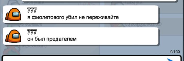 т я фиолетового убил не переживайте 777 он был предтепвм
